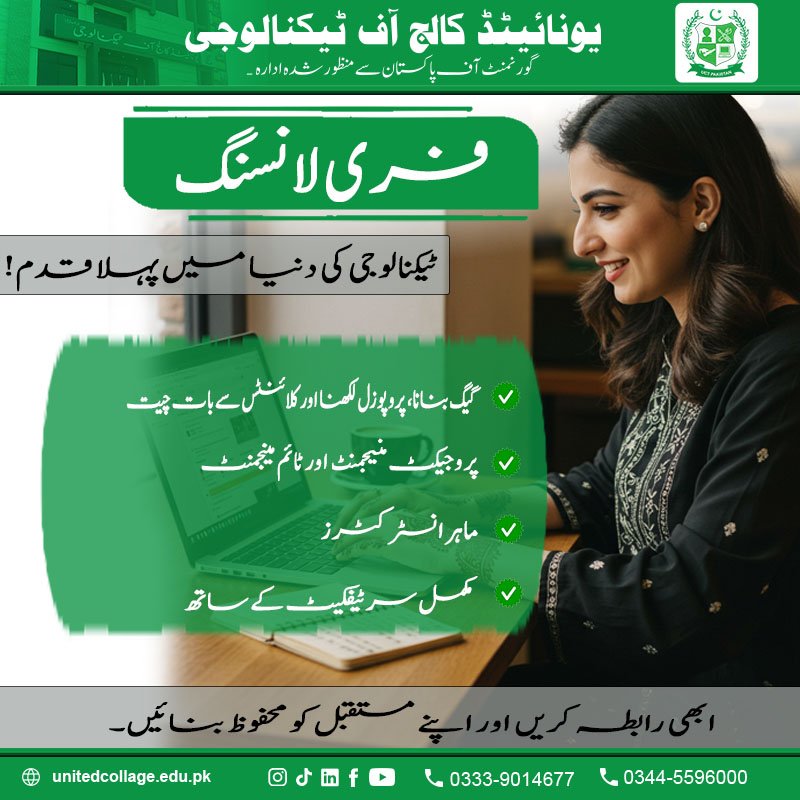 Freelancing Course in Rawalpindi